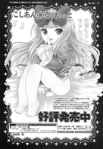 (Futaba Gakuensai 8) [1000AP (Various)] Kodomo de Challenge 4 (Futaba Channel)