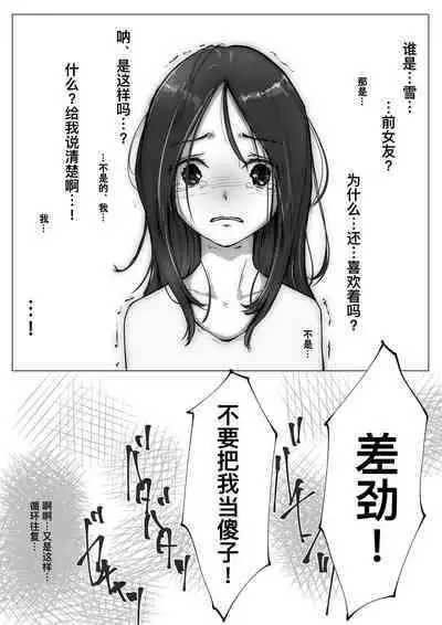 Honto no Kanojo Soushuuhen