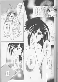 (HaruCC11) [Hoshitama (Shirahata Haruna)] Call (Princess Tutu)