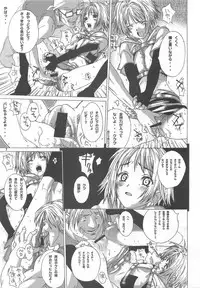 [BoLT-KING (Kanetaka Souichi, MU.)] Ragnarok Online B3 (Ragnarok Online)