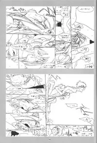 [bolze. (Maru Mikan)] O,My Sadness Episode #1(Oh My Goddess!)