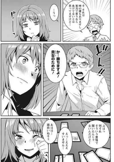 Monthly Vitaman 2018-04