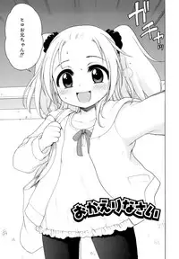 [Inuboshi] Ojohsama no Himitsu - The Secret of the Young Lady