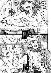 (BanG Dreamer's Party! 4th STAGE) [Ishiyaki Imo (Various)] Yoru made Matenai | 無法等待到夜晚 (BanG Dream!) [Chinese] [EZR個人漢化]