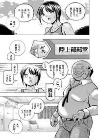 [Chuuka Naruto] Yuutousei Minami ~Onna Kyoushi Reiko 2~ Ch. 1-9