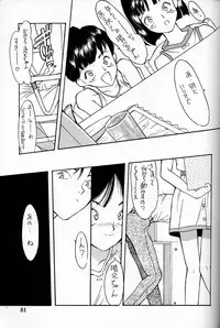 (C48) [Shinba Oolong Cha (various)] Shou Gaku Sei 4 Natsu Gumi