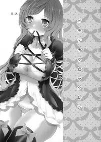 (C85) [*mammypoko* (Mamiya Poko)] Omotenashi Byakuren (Touhou Project)