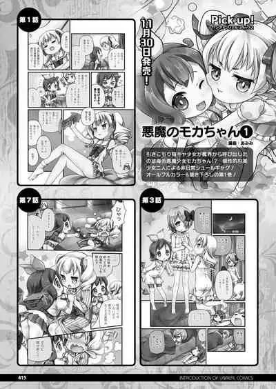 COMIC Unreal 2019-12 Vol. 82