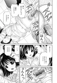 [Atori K] Imouto Bloomer