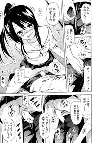 [Akatsuki Myuuto] Natsumitsu x Harem!