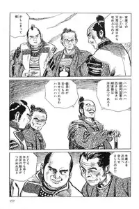 [Koike Kazuo, Kojima Goseki] Hanzou no Mon Vol.11