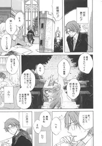 [Anthology] Josou no Oujisama - The Drag Prince