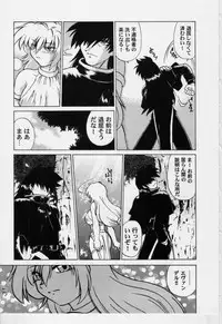 [Mitamori Tatsuya] Sarakuru Vol.3