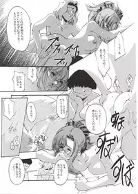 (SC16) [Ryu-Seki-Do (Nagare Hyo-go)] Magister (Onegai Teacher)