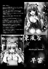 (C85) [Unique (Rakujin)] SituColle Touhou Soushuuhen (Touhou Project)