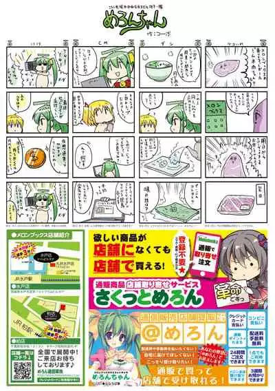 月刊うりぼうざっか店 2018年5月25日発行号