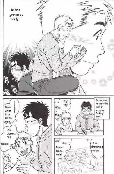 Akitaku Kikaku (Taku Hiraku) Ojioi [Eng]