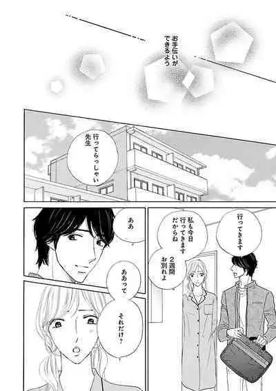 Renai LoveMax 2023-06