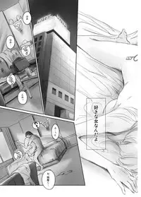 [MASHIRA-DOU (Mashiraga Aki)] FORK IN THE ROAD + Omake [Digital]