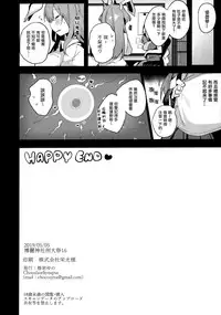 Choukyou Saimin Udongein