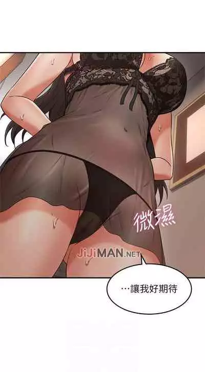 【周六更新】邻居人妻（作者：李周元 & 頸枕） 第1~50话