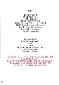 [Tengu no Tsuzura (Kuro Tengu)] HIMEGANE (Neon Genesis Evangelion) [Digital]