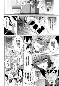 [DISTANCE] Devil Sisters! (COMIC X-EROS #37) [Chinese] [無邪気漢化組]