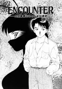 [Ogami Wolf] Love Love Splash