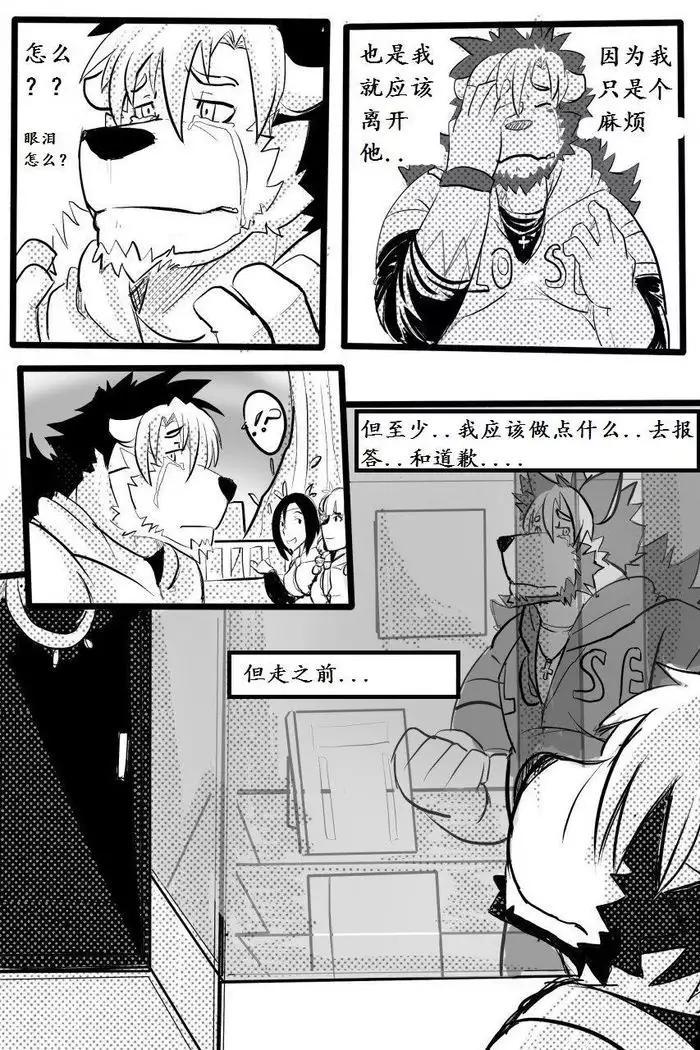 bate-rains 心雨 strangewolf translation