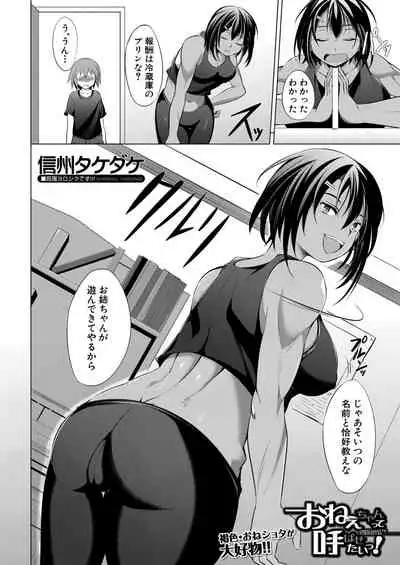 COMIC Mugen Tensei 2020-08