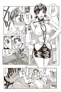 [Matsukawa Iku] Innyuu 100%