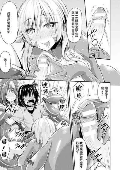 Bessatsu Comic Unreal Monster Musume Paradise Vol. 10