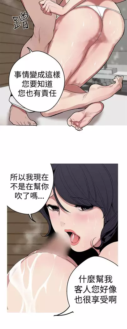 女神狩猎 第1~40話 中文 Rsiky