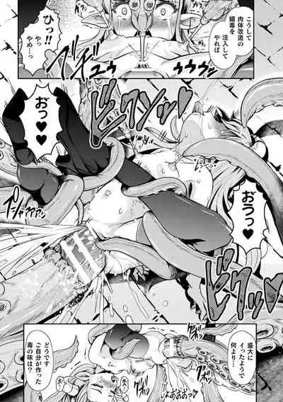 Loli-babaa Kyousei Tanetsuke Ecchi! Vol. 2