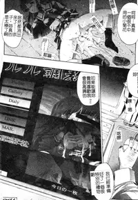 [Erect Sawaru] Mazo❤Chichi | 嗜虐❤爆乳 [Chinese]