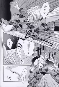 (C64) [U.R.C (Momoya Show-Neko)] EXTASY 2 (Sakura Taisen)