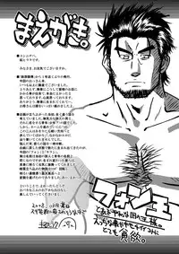 [Akitaku Kikaku (Taku Hiraku)] Ousama to Boku | 国王与我(前传) [Chinese] [黑夜汉化组]