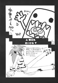 [Tamagonokara] Crazy For You