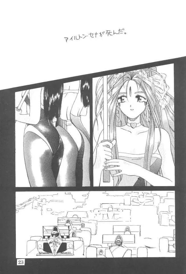 Aaa Megami-sama 3