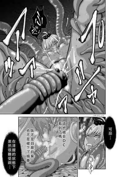 Chijou Hyakkai Ch36-40 Chinese Version「地上100阶」個人翻譯