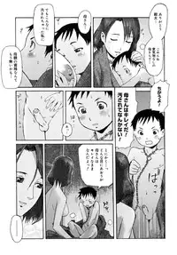 [Kuroiwa Menou] Milk Crown