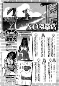 COMIC XO 2009-09 Vol.40