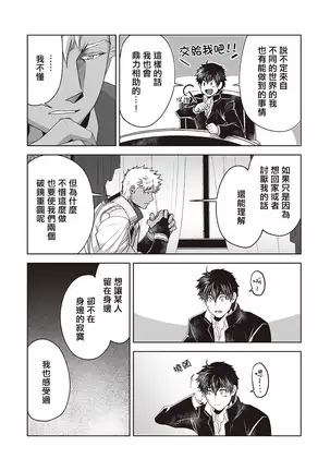 Kyojinzoku no Hanayome Ch. 1-5