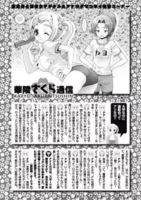 Karyou Sakuragumi Etsu [2010-10]