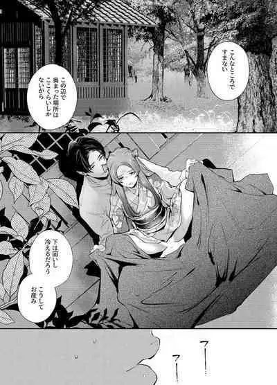 Katawa no Sakura 1-4