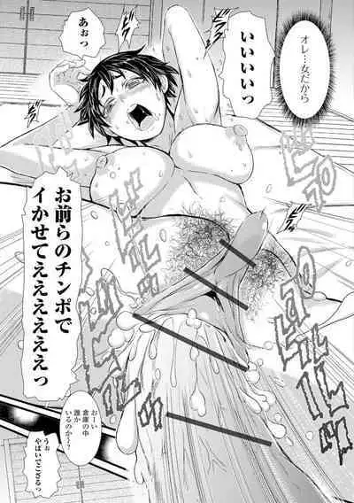 Konoko Pheromone Moretemasu!