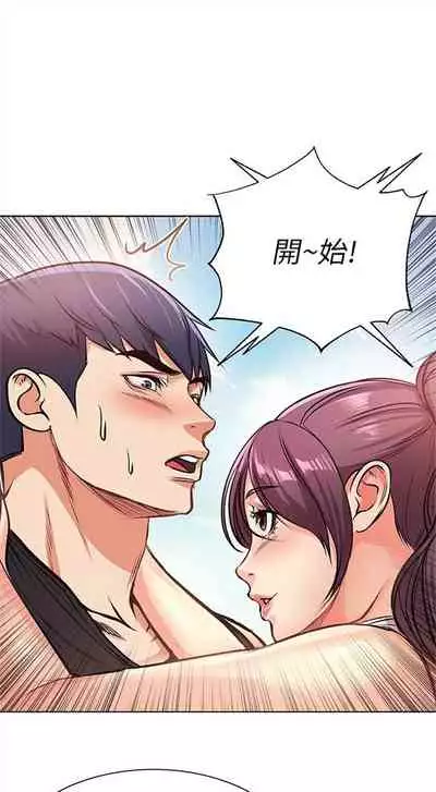 [週三] [北鼻 & 逃兵] 超市的漂亮姐姐 1-31 官方中文（連載中）