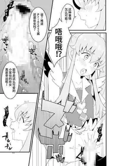 Watashitachi, HapiHame Chuunyuu sare mashita.