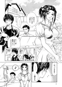 [Miyabi Tsuzuru] Enbo -Saihan-