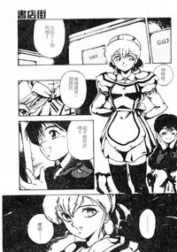 [Maboroshi Chouji] Shikou Sakugo [Chinese]